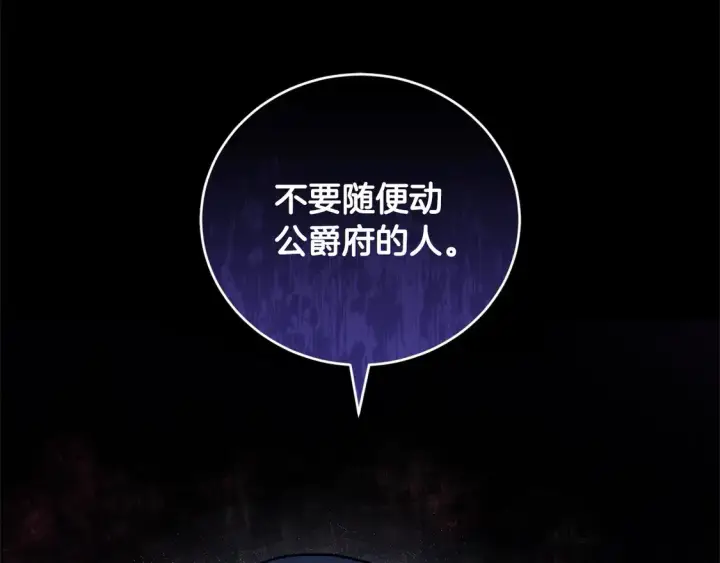漫画《太可爱了怎么办》第9话 哥哥来救我啦！第91张图
