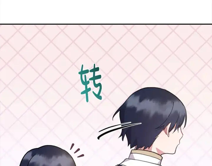 漫画《太可爱了怎么办》第9话 哥哥来救我啦！第99张图