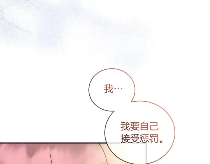 漫画《太可爱了怎么办》第10话 皮特还活着？！第103张图
