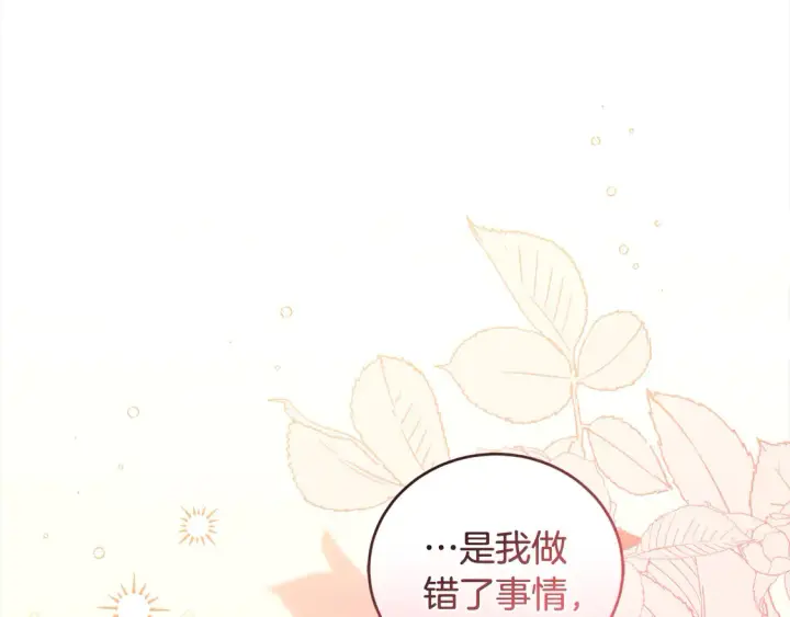 漫画《太可爱了怎么办》第10话 皮特还活着？！第105张图