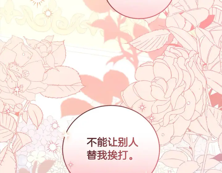 漫画《太可爱了怎么办》第10话 皮特还活着？！第106张图