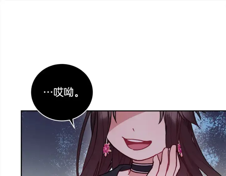 漫画《太可爱了怎么办》第10话 皮特还活着？！第110张图