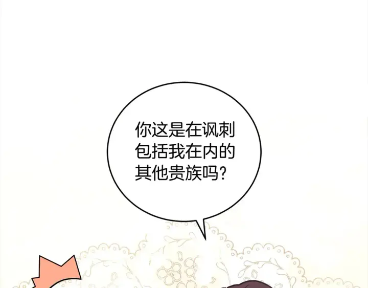 漫画《太可爱了怎么办》第10话 皮特还活着？！第112张图
