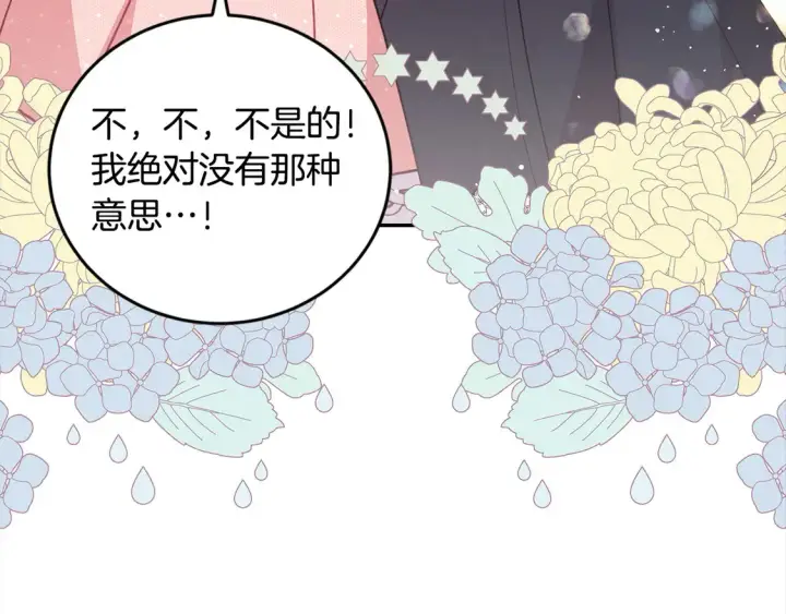 漫画《太可爱了怎么办》第10话 皮特还活着？！第114张图