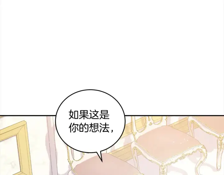 漫画《太可爱了怎么办》第10话 皮特还活着？！第115张图