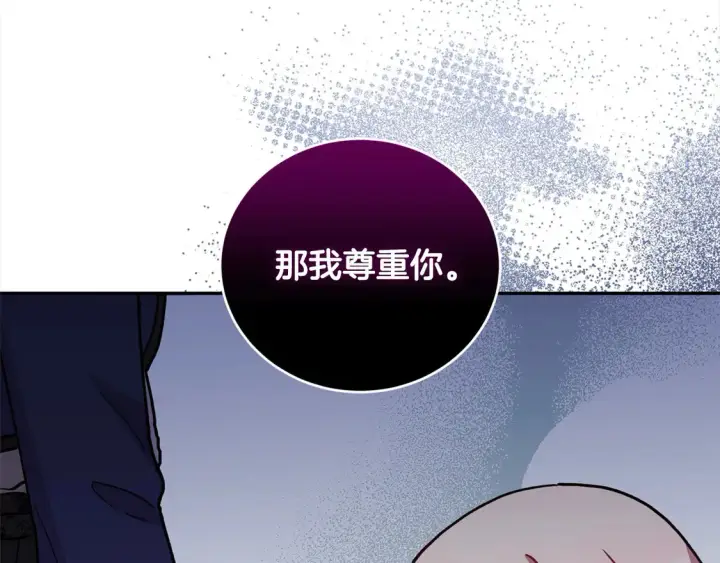 漫画《太可爱了怎么办》第10话 皮特还活着？！第118张图