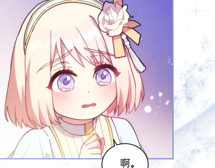 漫画《太可爱了怎么办》第10话 皮特还活着？！第12张图