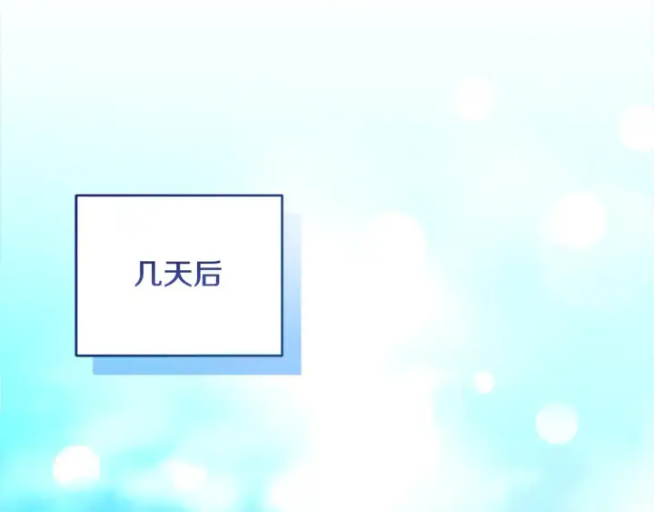 漫画《太可爱了怎么办》第10话 皮特还活着？！第125张图