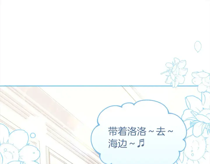 漫画《太可爱了怎么办》第10话 皮特还活着？！第129张图