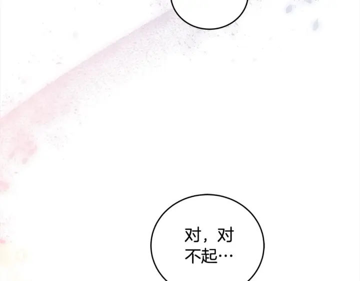 漫画《太可爱了怎么办》第10话 皮特还活着？！第13张图