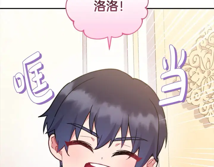 漫画《太可爱了怎么办》第10话 皮特还活着？！第139张图