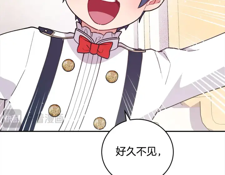 漫画《太可爱了怎么办》第10话 皮特还活着？！第140张图