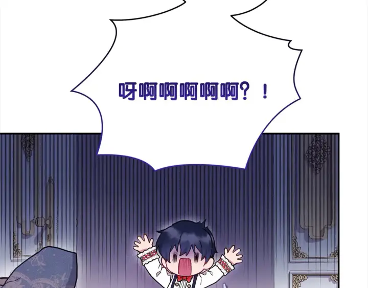 漫画《太可爱了怎么办》第10话 皮特还活着？！第141张图