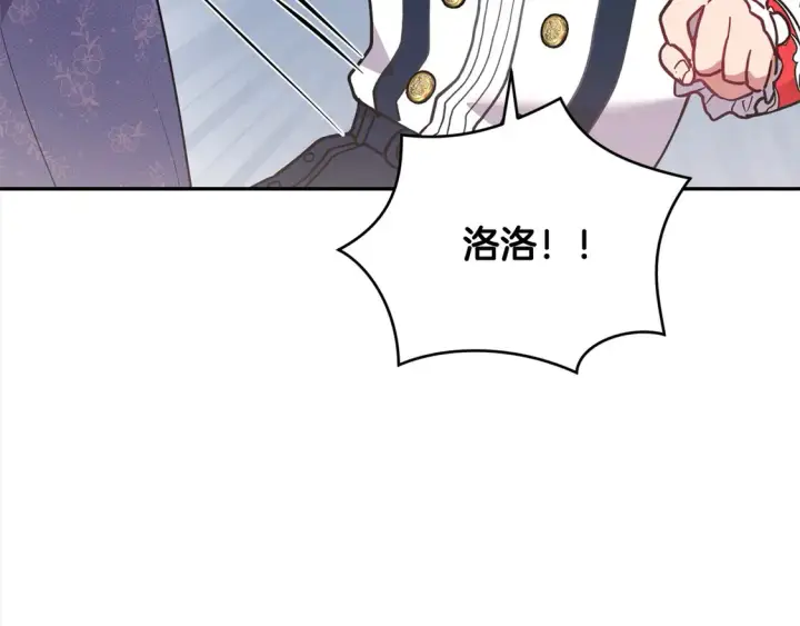 漫画《太可爱了怎么办》第10话 皮特还活着？！第145张图