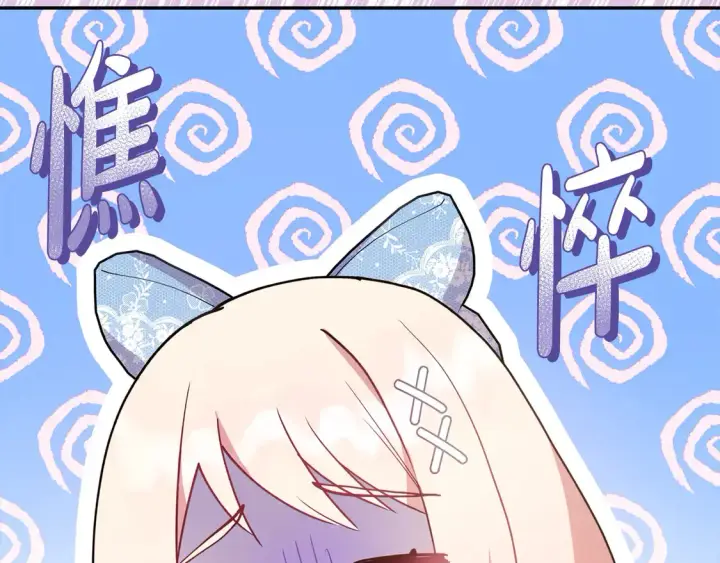 漫画《太可爱了怎么办》第10话 皮特还活着？！第147张图
