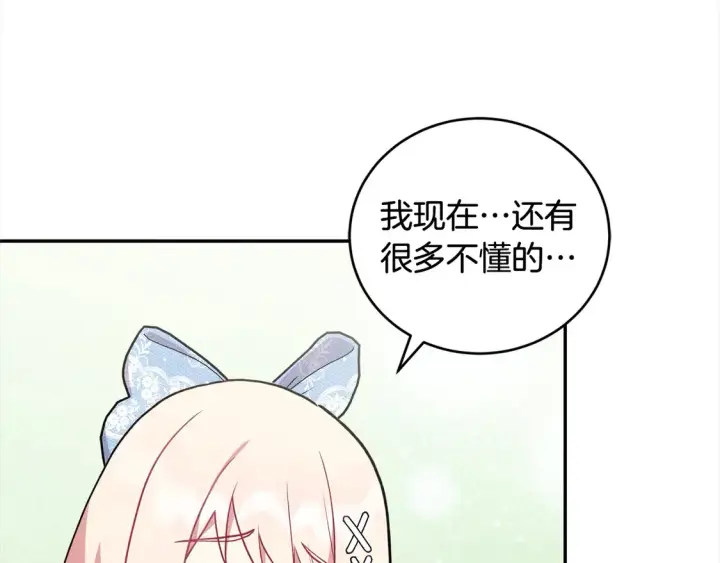 漫画《太可爱了怎么办》第10话 皮特还活着？！第153张图