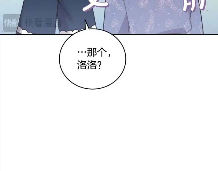 漫画《太可爱了怎么办》第10话 皮特还活着？！第157张图