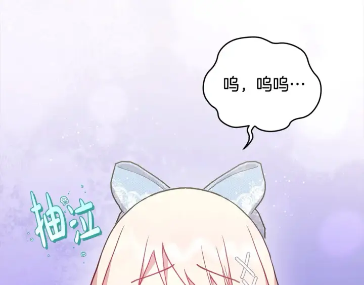 漫画《太可爱了怎么办》第10话 皮特还活着？！第161张图