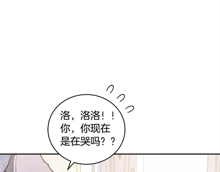 漫画《太可爱了怎么办》第10话 皮特还活着？！第163张图