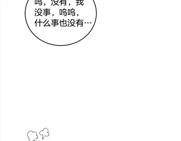 漫画《太可爱了怎么办》第10话 皮特还活着？！第165张图