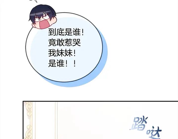 漫画《太可爱了怎么办》第10话 皮特还活着？！第166张图