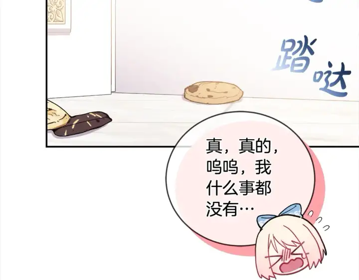 漫画《太可爱了怎么办》第10话 皮特还活着？！第167张图