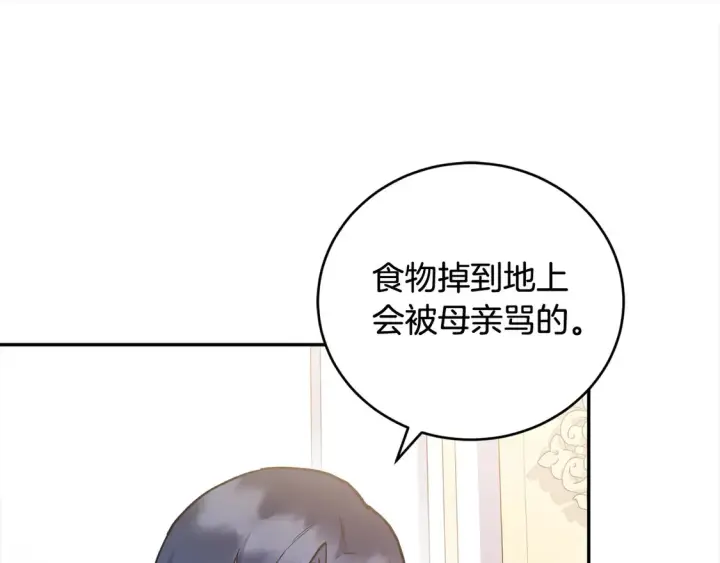 漫画《太可爱了怎么办》第10话 皮特还活着？！第171张图