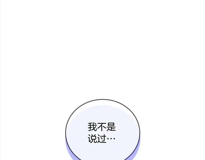漫画《太可爱了怎么办》第10话 皮特还活着？！第173张图