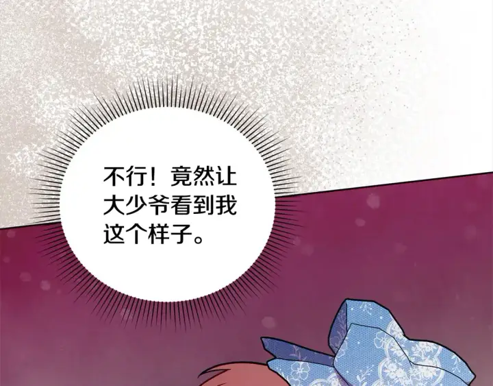 漫画《太可爱了怎么办》第10话 皮特还活着？！第181张图