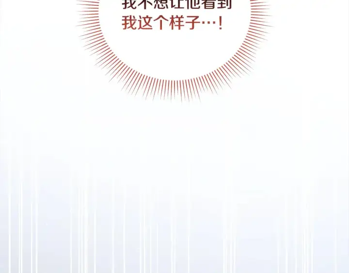 漫画《太可爱了怎么办》第10话 皮特还活着？！第188张图