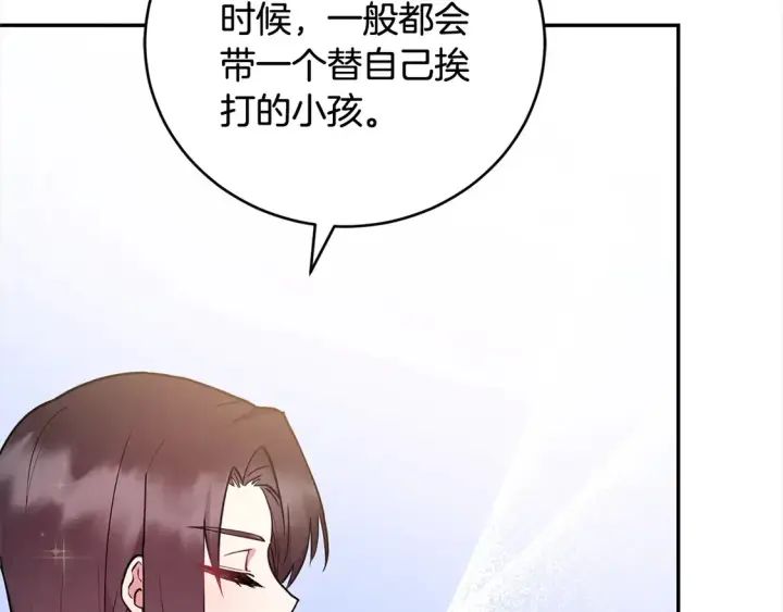 漫画《太可爱了怎么办》第10话 皮特还活着？！第19张图