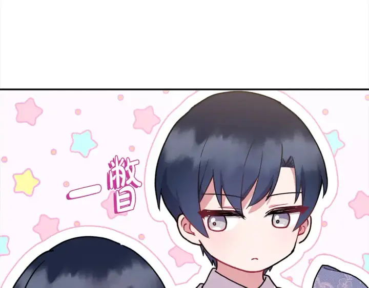 漫画《太可爱了怎么办》第10话 皮特还活着？！第197张图