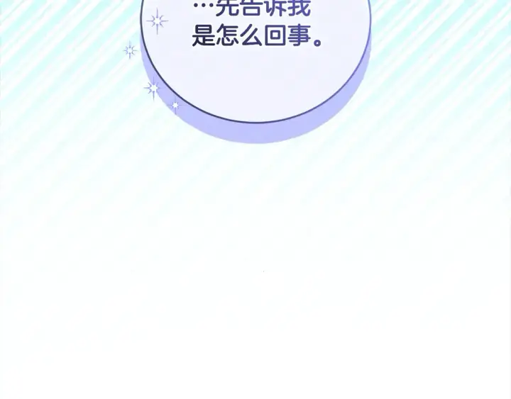 漫画《太可爱了怎么办》第10话 皮特还活着？！第199张图