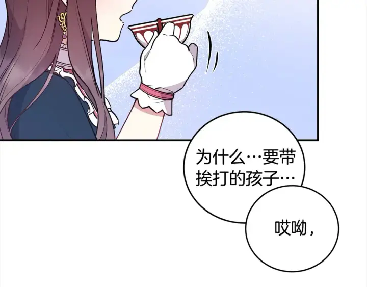 漫画《太可爱了怎么办》第10话 皮特还活着？！第20张图