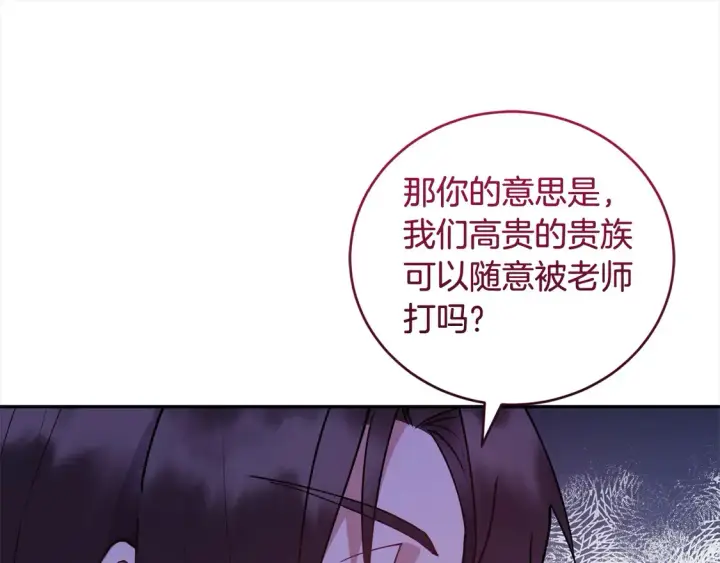 漫画《太可爱了怎么办》第10话 皮特还活着？！第22张图
