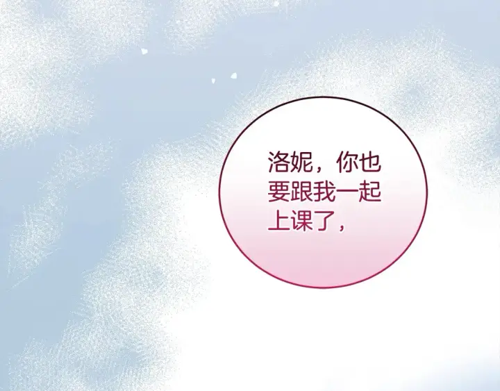 漫画《太可爱了怎么办》第10话 皮特还活着？！第24张图