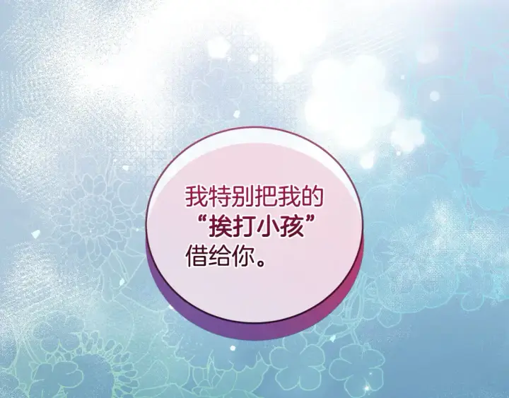 漫画《太可爱了怎么办》第10话 皮特还活着？！第25张图