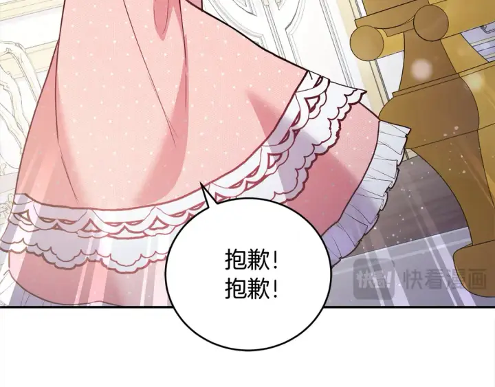漫画《太可爱了怎么办》第10话 皮特还活着？！第38张图