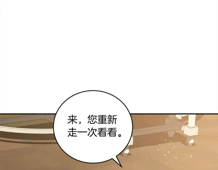 漫画《太可爱了怎么办》第10话 皮特还活着？！第39张图
