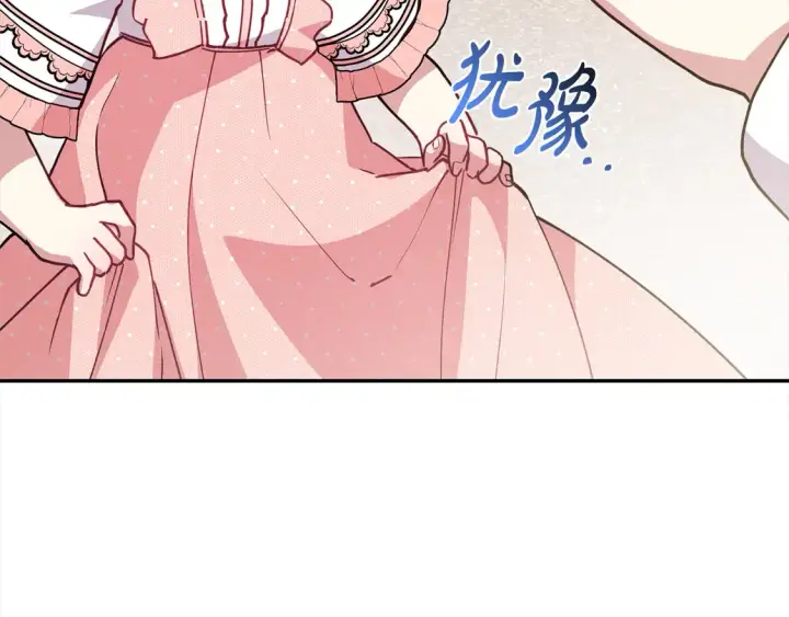 漫画《太可爱了怎么办》第10话 皮特还活着？！第41张图