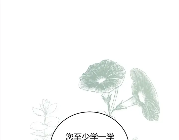 漫画《太可爱了怎么办》第10话 皮特还活着？！第45张图