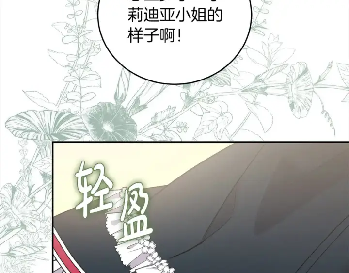 漫画《太可爱了怎么办》第10话 皮特还活着？！第46张图