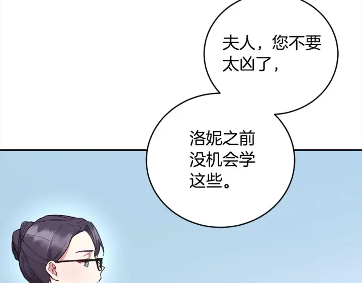 漫画《太可爱了怎么办》第10话 皮特还活着？！第52张图