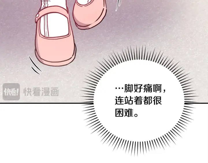 漫画《太可爱了怎么办》第10话 皮特还活着？！第56张图
