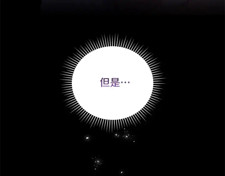漫画《太可爱了怎么办》第10话 皮特还活着？！第60张图