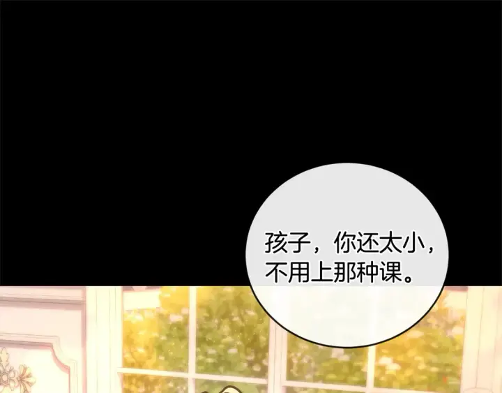 漫画《太可爱了怎么办》第10话 皮特还活着？！第65张图