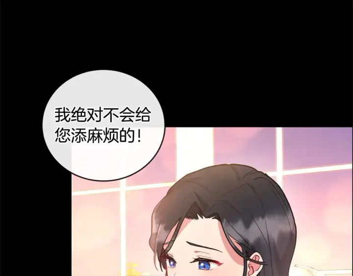漫画《太可爱了怎么办》第10话 皮特还活着？！第68张图