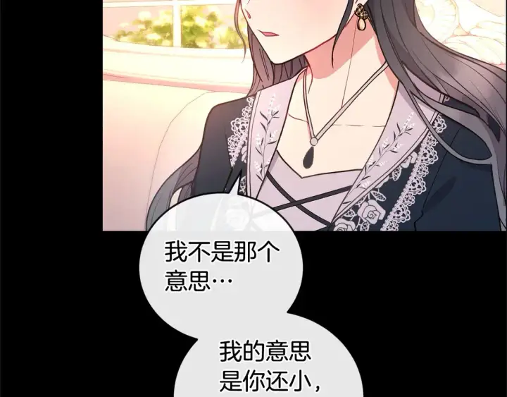 漫画《太可爱了怎么办》第10话 皮特还活着？！第69张图