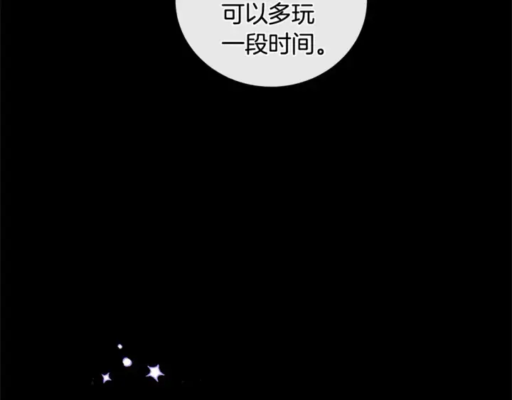 漫画《太可爱了怎么办》第10话 皮特还活着？！第70张图