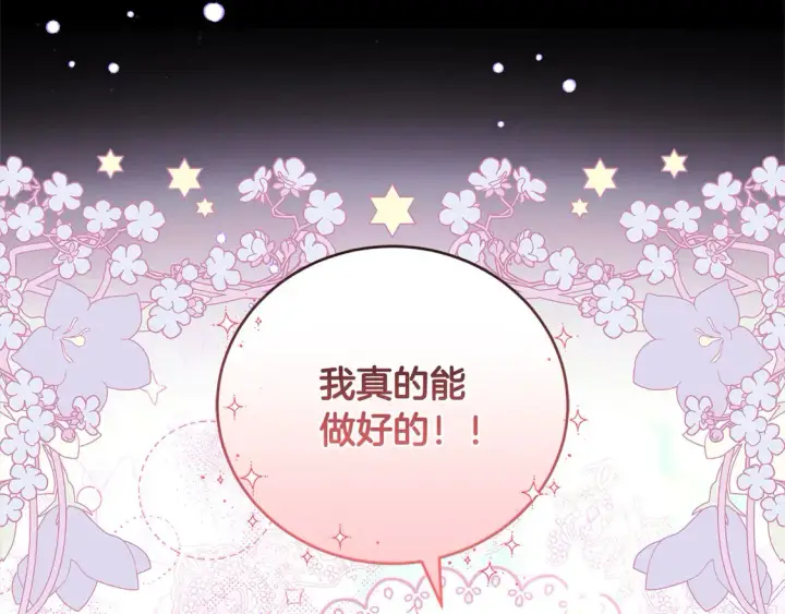 漫画《太可爱了怎么办》第10话 皮特还活着？！第71张图